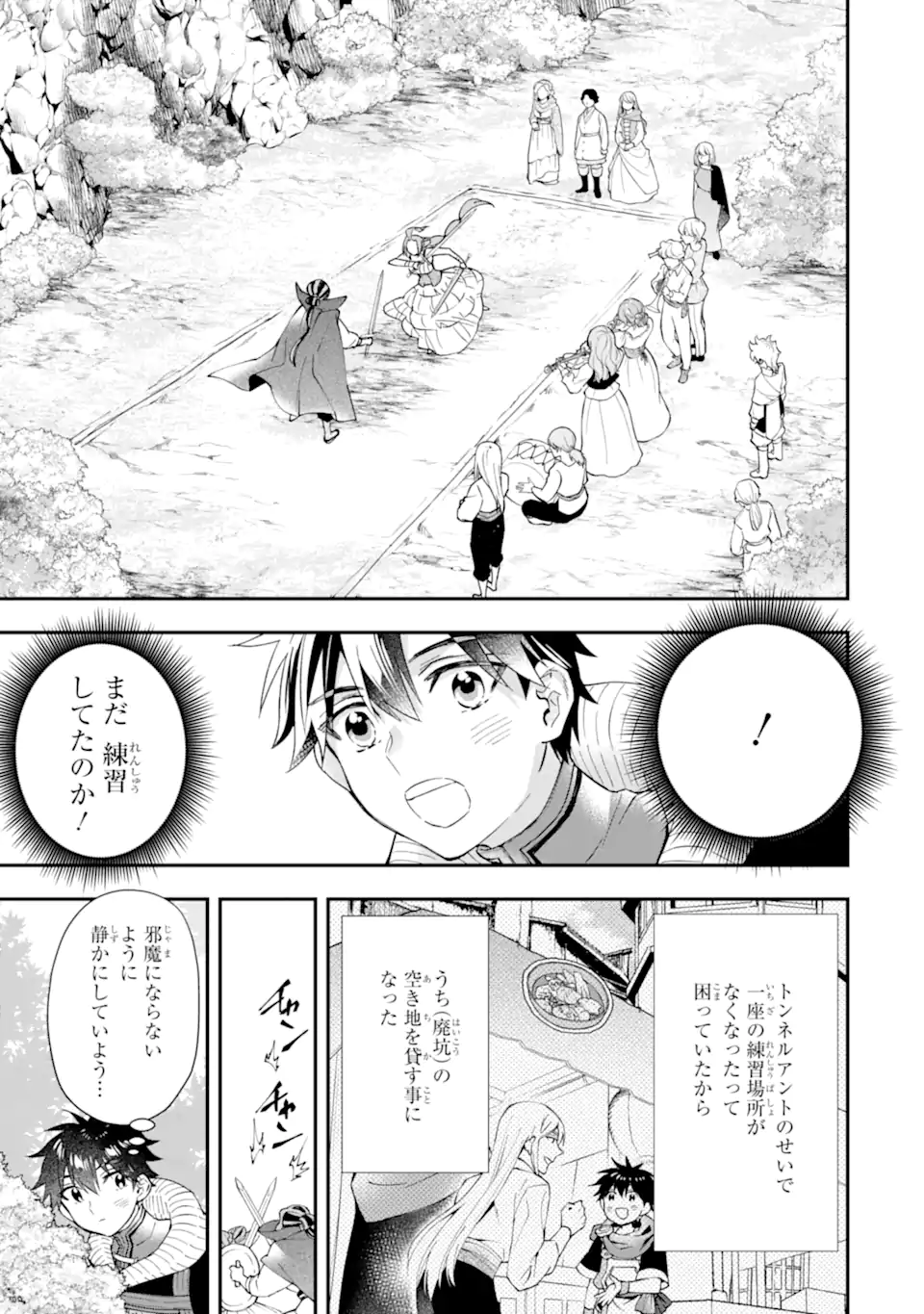 Kamitachi ni Hirowareta Otoko - Chapter 57.1 - Page 13